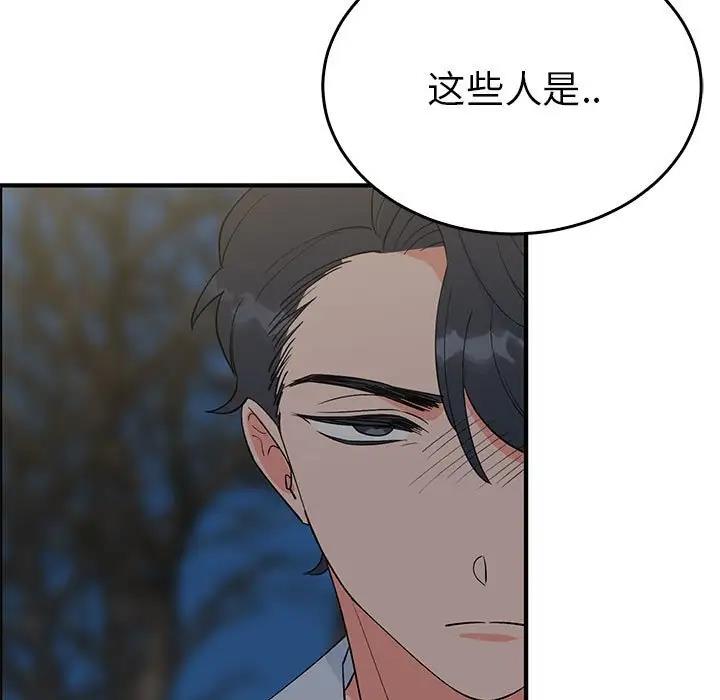 第26话-毒酒-JUN,铁石（第5张）