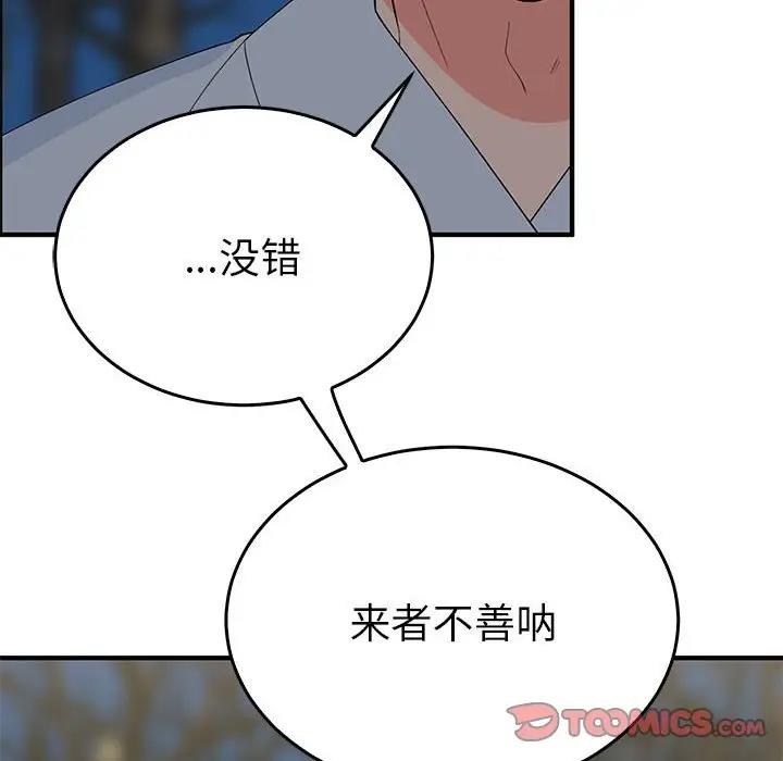 第26话-毒酒-JUN,铁石（第6张）