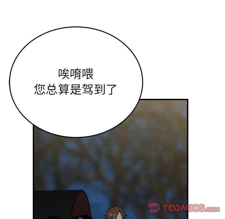 第26话-毒酒-JUN,铁石（第9张）