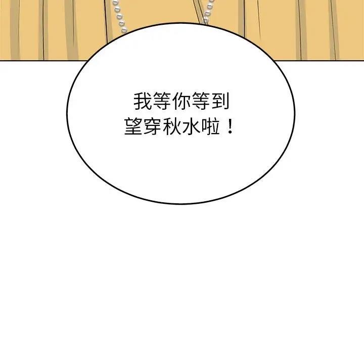 第26话-毒酒-JUN,铁石（第13张）