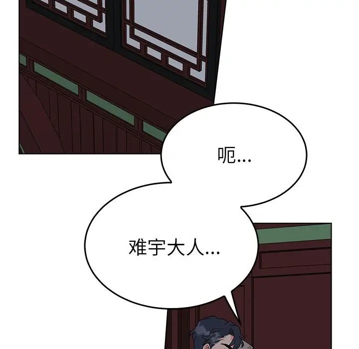 第27话-毒酒-JUN,铁石（第7张）