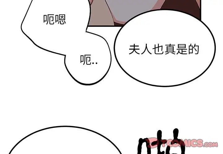 第28话-毒酒-JUN,铁石（第3张）