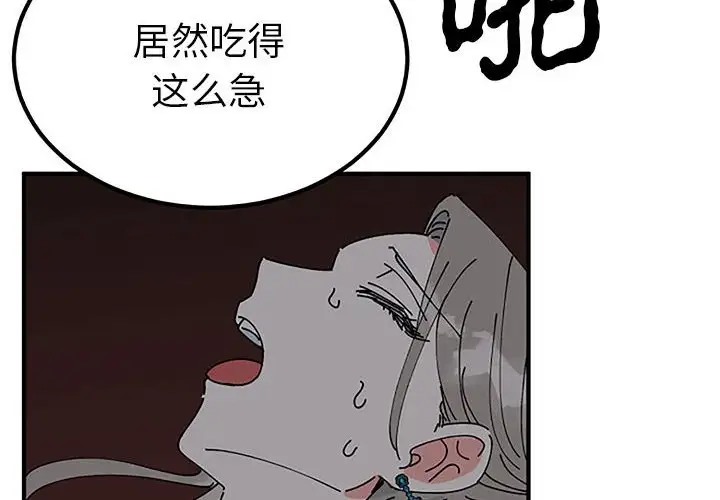 第28话-毒酒-JUN,铁石（第4张）