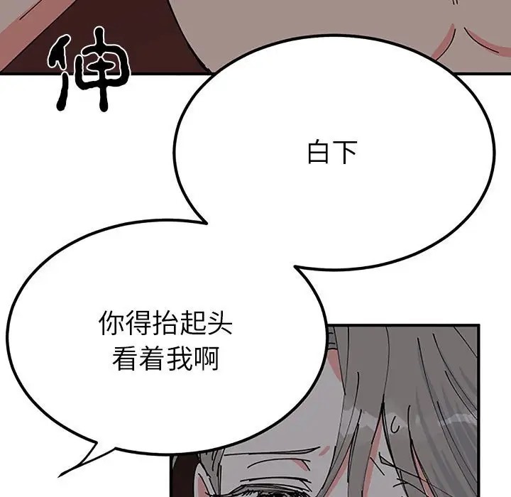 第28话-毒酒-JUN,铁石（第7张）