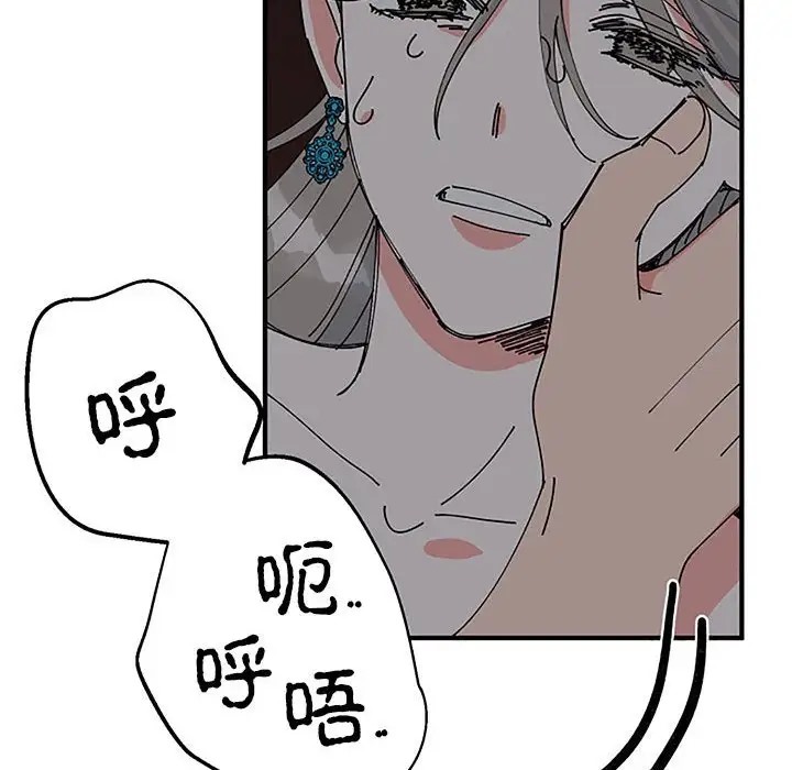 第28话-毒酒-JUN,铁石（第8张）
