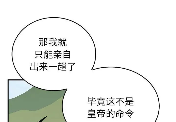 第29话-毒酒-JUN,铁石（第1张）