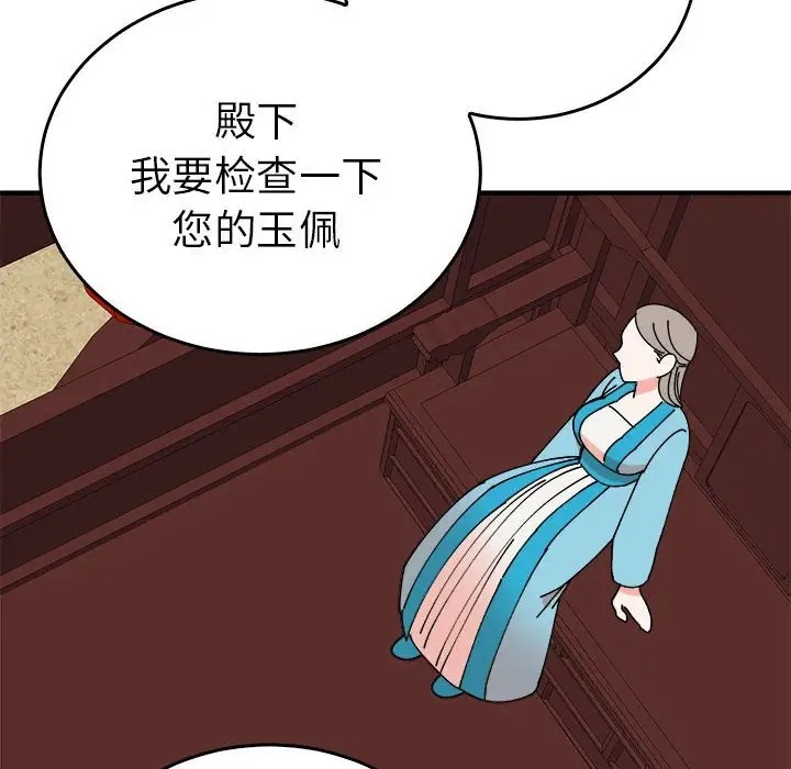 第29话-毒酒-JUN,铁石（第6张）