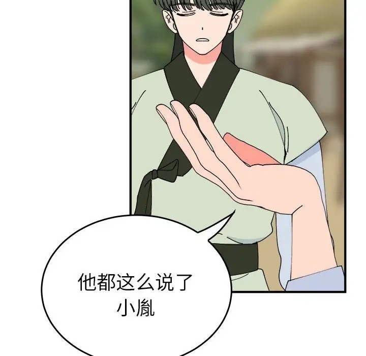 第29话-毒酒-JUN,铁石（第8张）