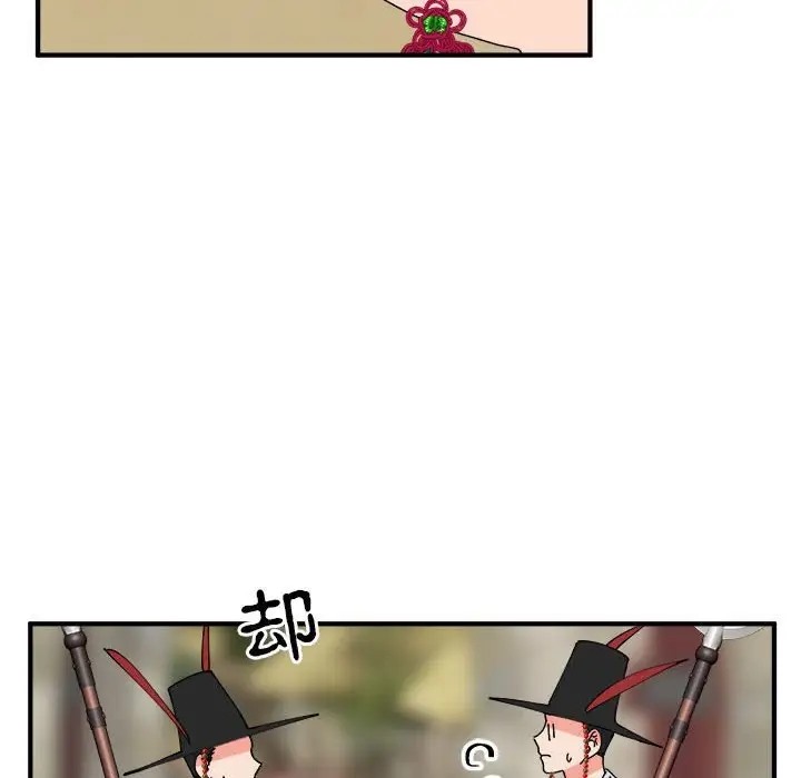 第29话-毒酒-JUN,铁石（第10张）