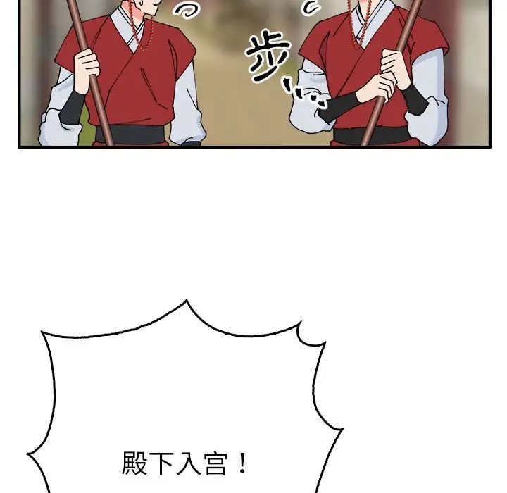 第29话-毒酒-JUN,铁石（第11张）