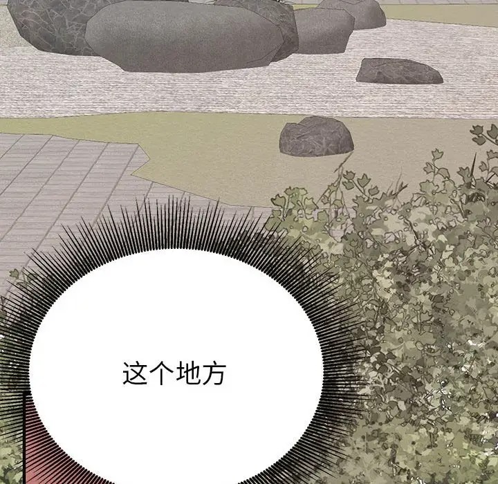 第30话-毒酒-JUN,铁石（第6张）