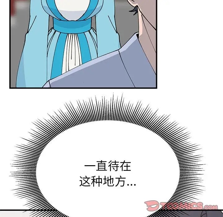 第30话-毒酒-JUN,铁石（第15张）