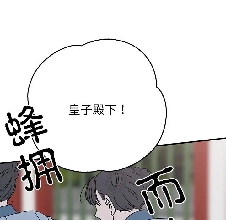 第30话-毒酒-JUN,铁石（第17张）