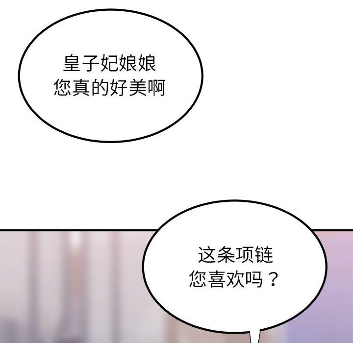 第31话-毒酒-JUN,铁石（第6张）