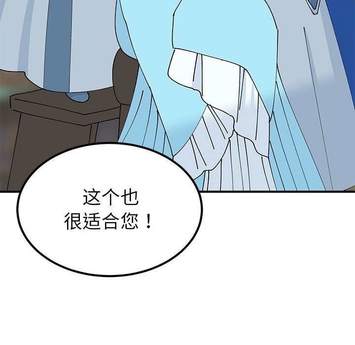 第31话-毒酒-JUN,铁石（第8张）