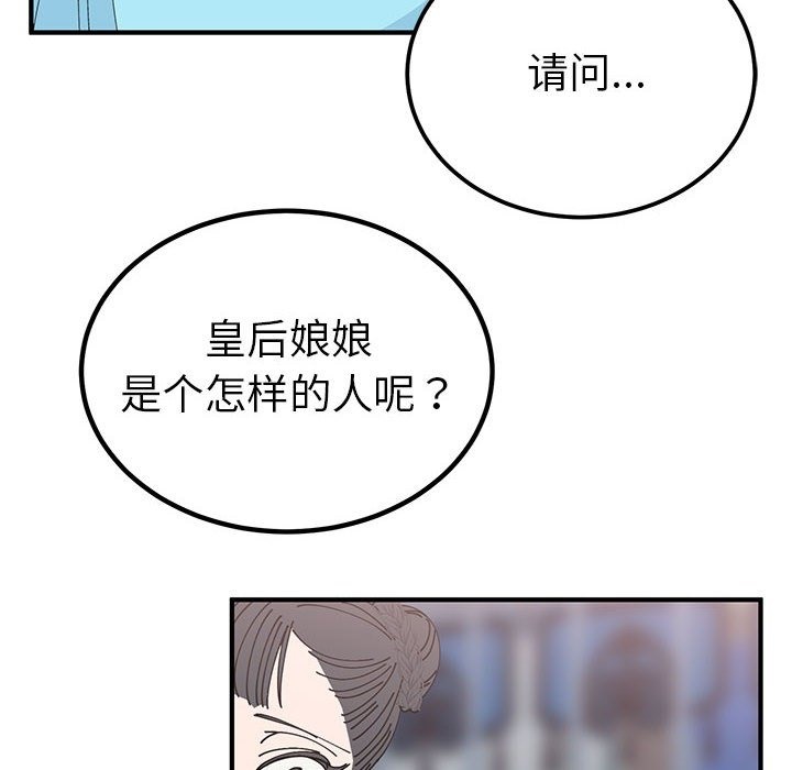 第31话-毒酒-JUN,铁石（第10张）