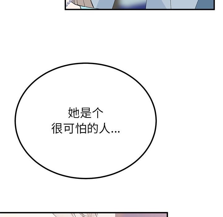 第31话-毒酒-JUN,铁石（第12张）