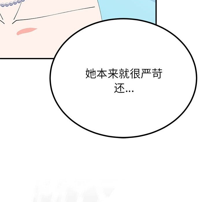 第31话-毒酒-JUN,铁石（第14张）