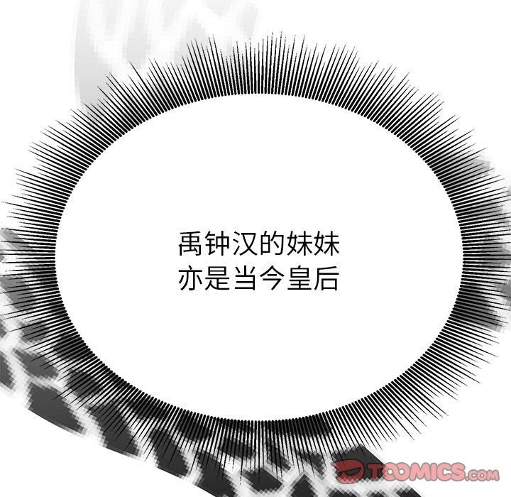 第31话-毒酒-JUN,铁石（第15张）