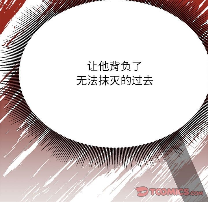 第31话-毒酒-JUN,铁石（第21张）