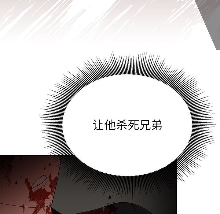 第31话-毒酒-JUN,铁石（第22张）