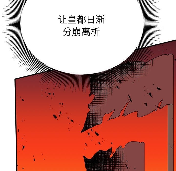 第31话-毒酒-JUN,铁石（第24张）