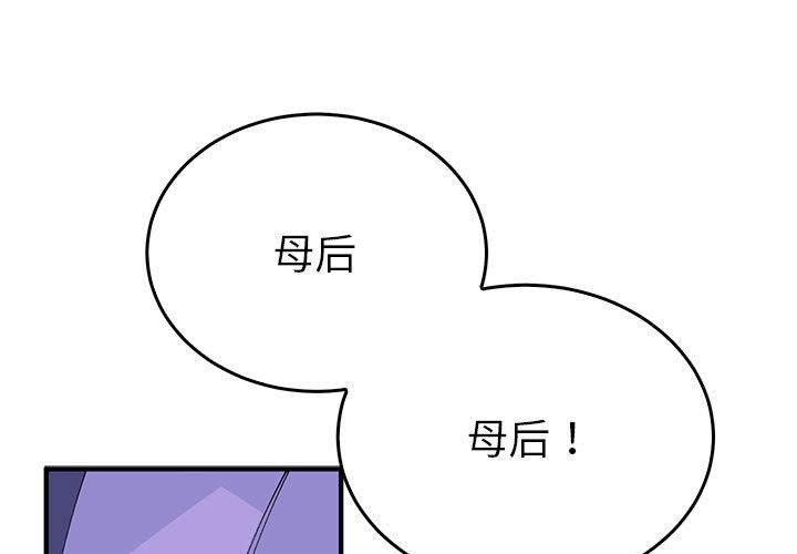 第32话-毒酒-JUN,铁石（第1张）