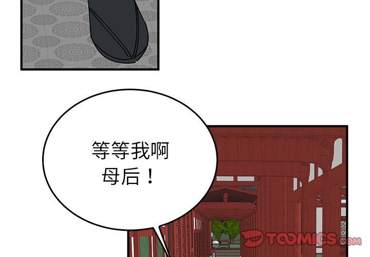第32话-毒酒-JUN,铁石（第3张）