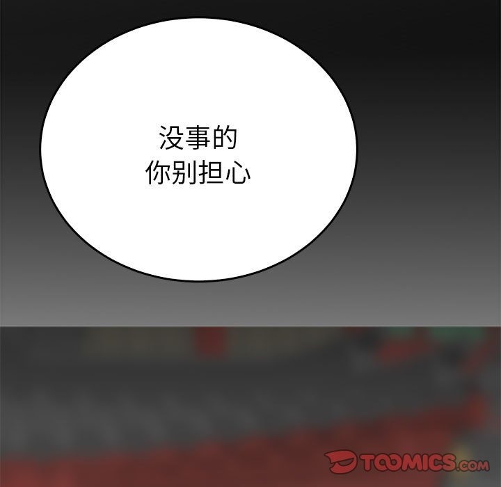 第32话-毒酒-JUN,铁石（第9张）