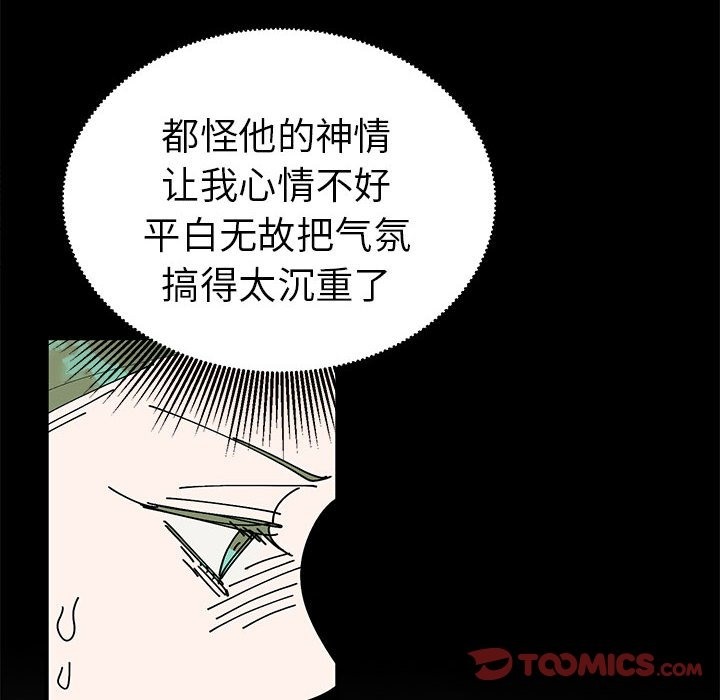 第32话-毒酒-JUN,铁石（第15张）