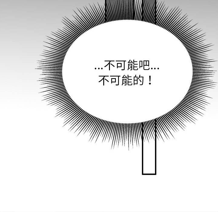 第32话-毒酒-JUN,铁石（第17张）