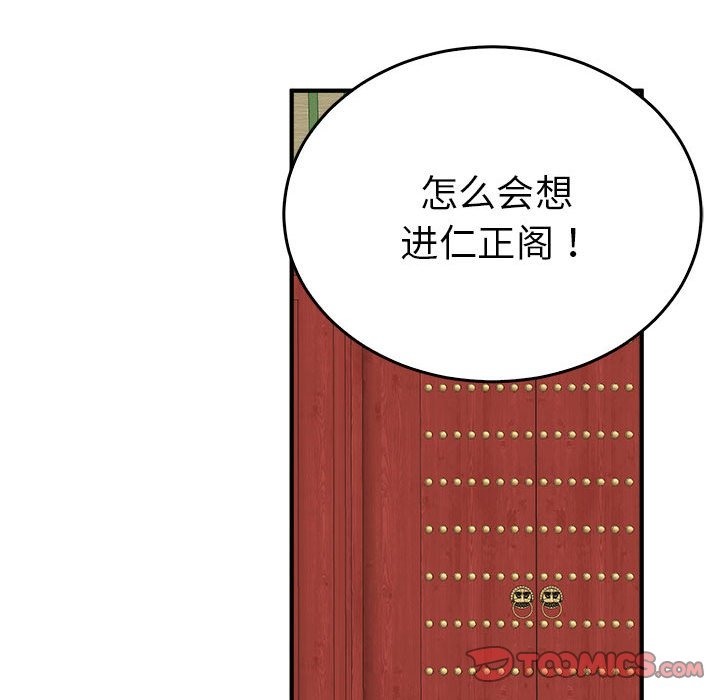 第32话-毒酒-JUN,铁石（第21张）