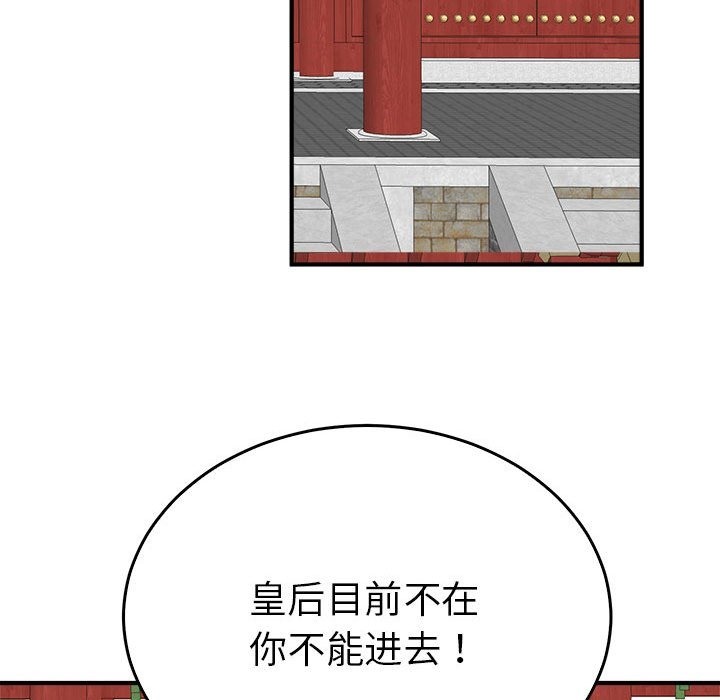 第32话-毒酒-JUN,铁石（第22张）