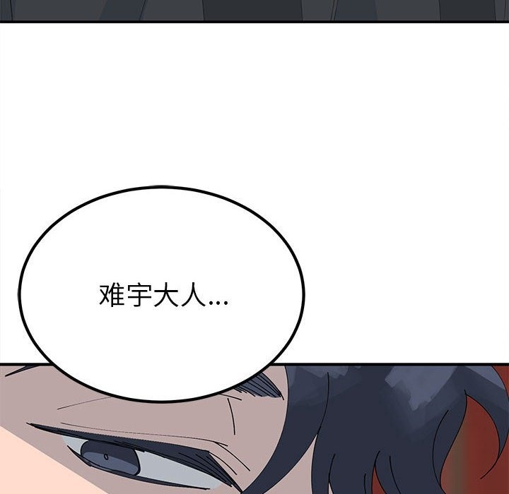 第33话-毒酒-JUN,铁石（第8张）