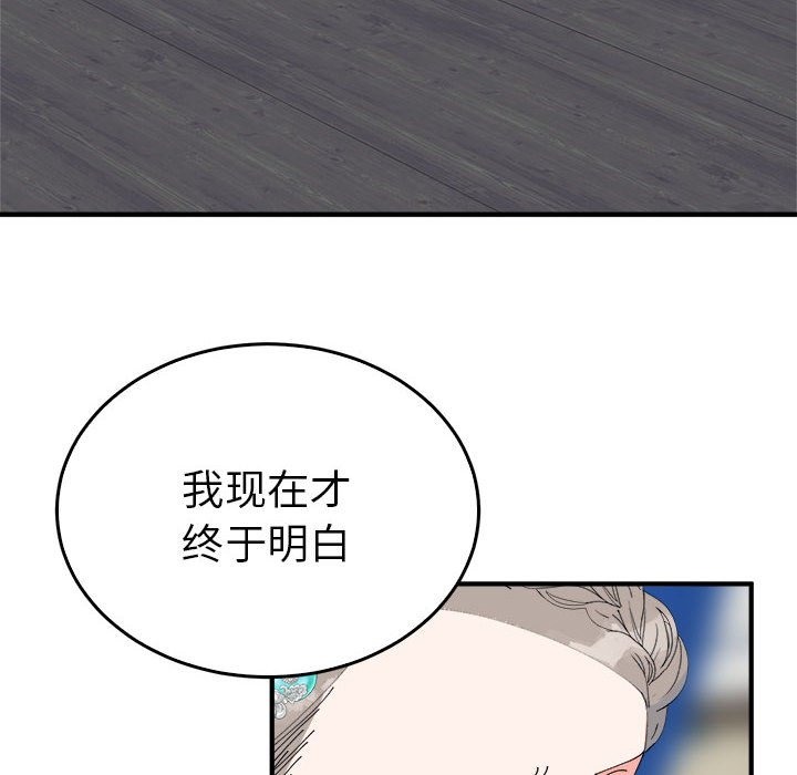 第34话-毒酒-JUN,铁石（第6张）