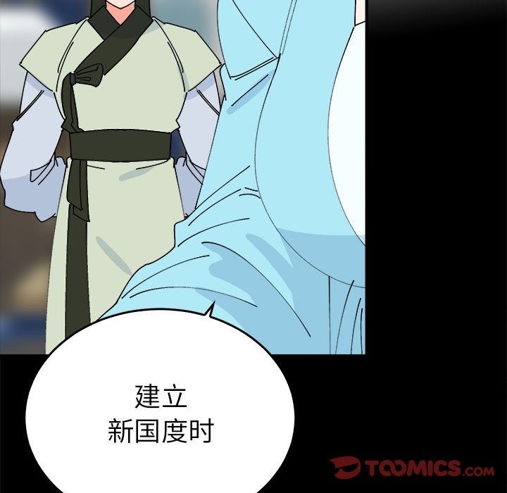 第34话-毒酒-JUN,铁石（第9张）