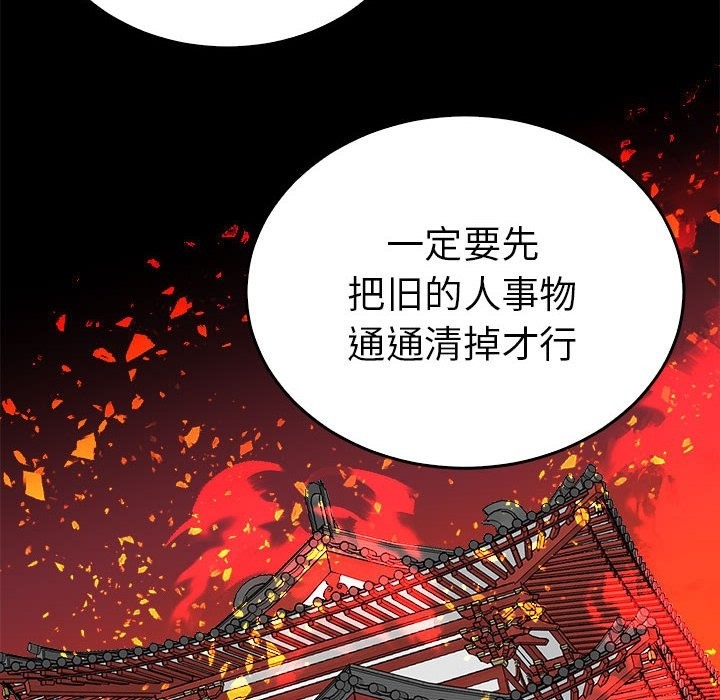 第34话-毒酒-JUN,铁石（第10张）