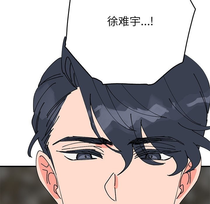 第35话-毒酒-JUN,铁石（第11张）