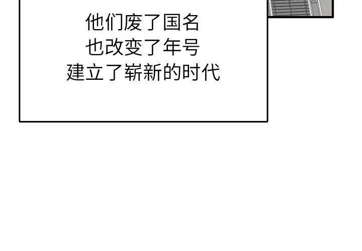 第36话-毒酒-JUN,铁石（第4张）