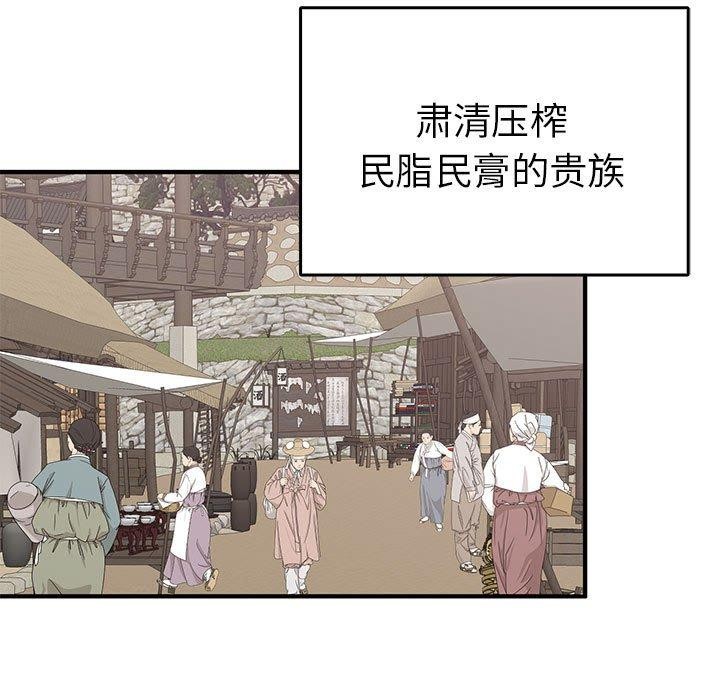 第36话-毒酒-JUN,铁石（第5张）