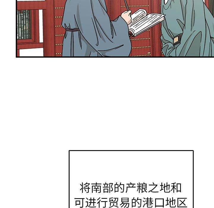 第36话-毒酒-JUN,铁石（第7张）