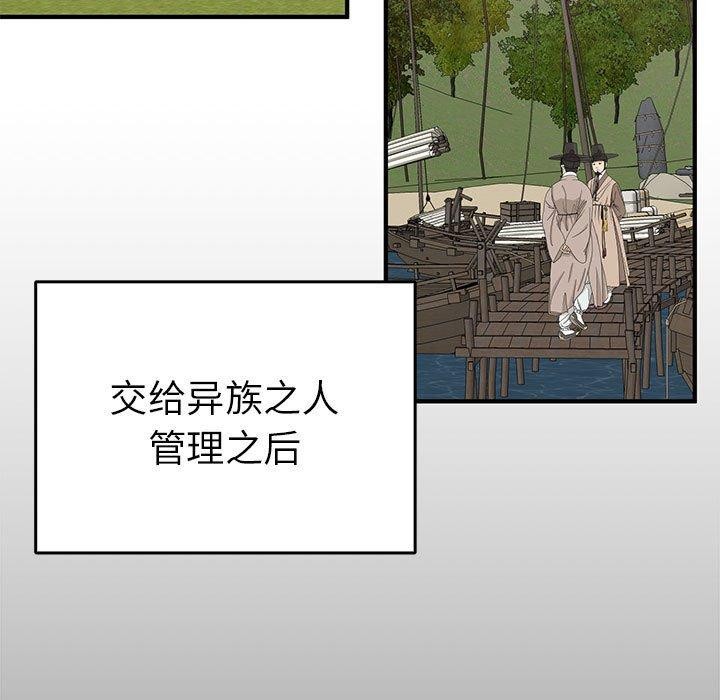 第36话-毒酒-JUN,铁石（第9张）