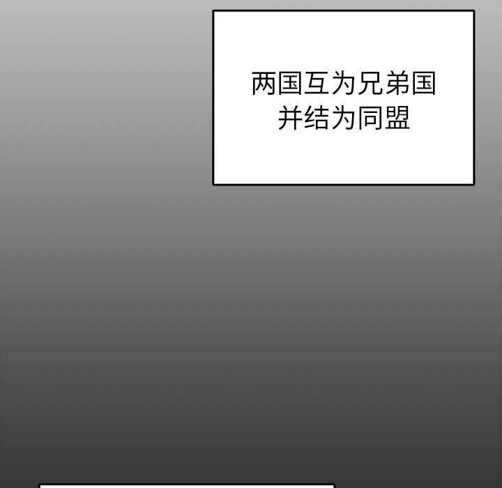 第36话-毒酒-JUN,铁石（第10张）