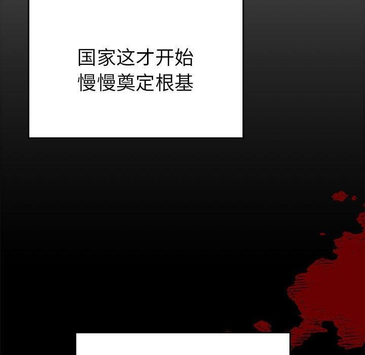 第36话-毒酒-JUN,铁石（第11张）