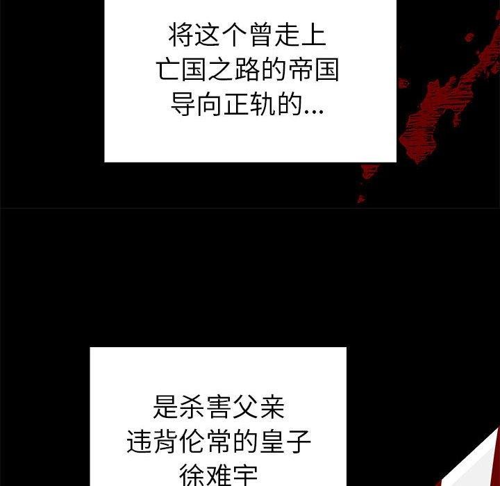 第36话-毒酒-JUN,铁石（第12张）