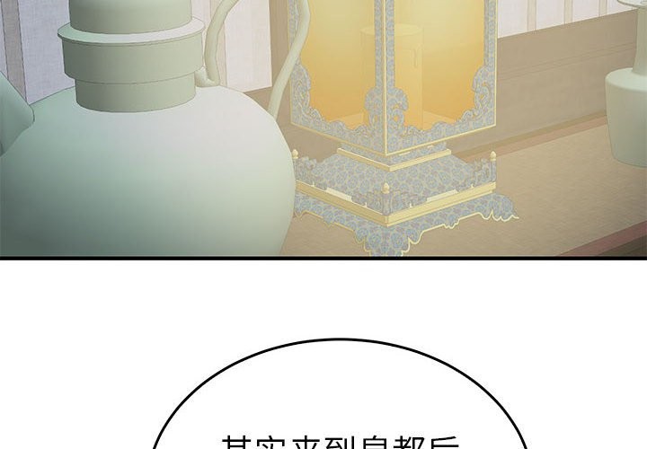 第37话-毒酒-JUN,铁石（第4张）