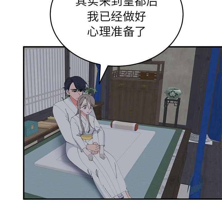 第37话-毒酒-JUN,铁石（第5张）