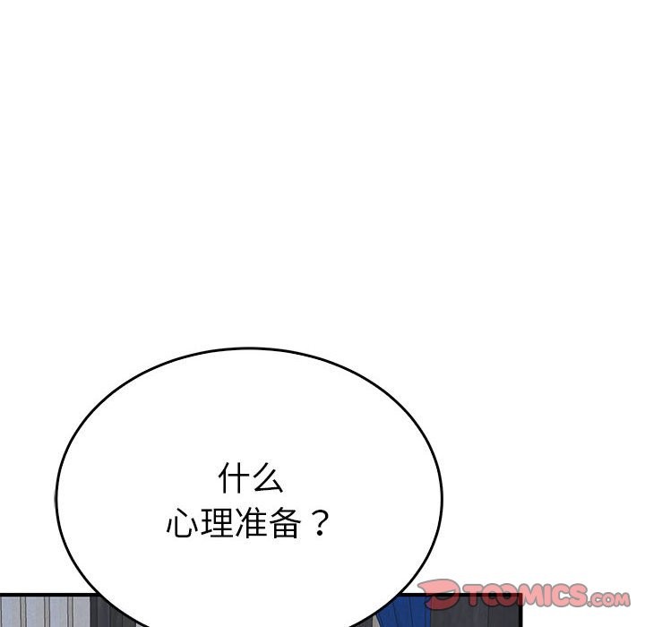 第37话-毒酒-JUN,铁石（第6张）