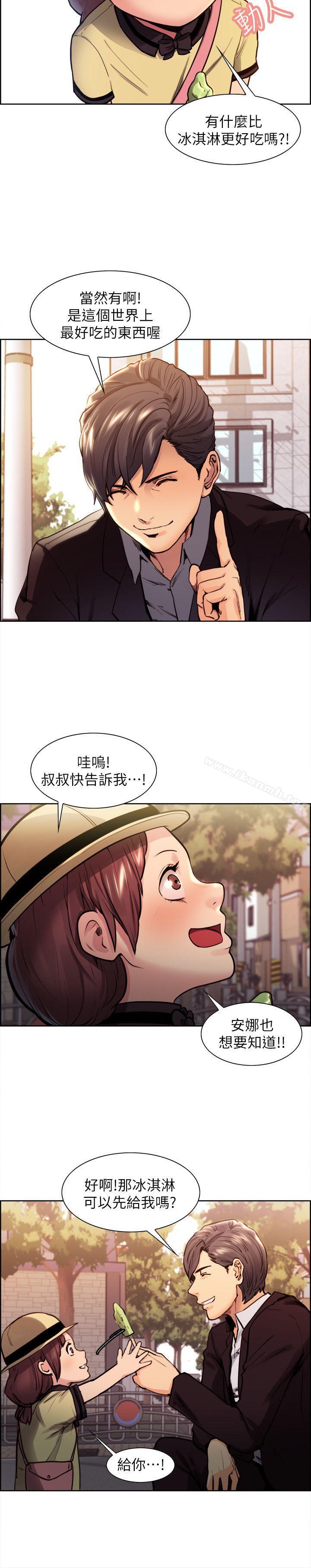第1话-夺爱的滋味-Serious（第10张）