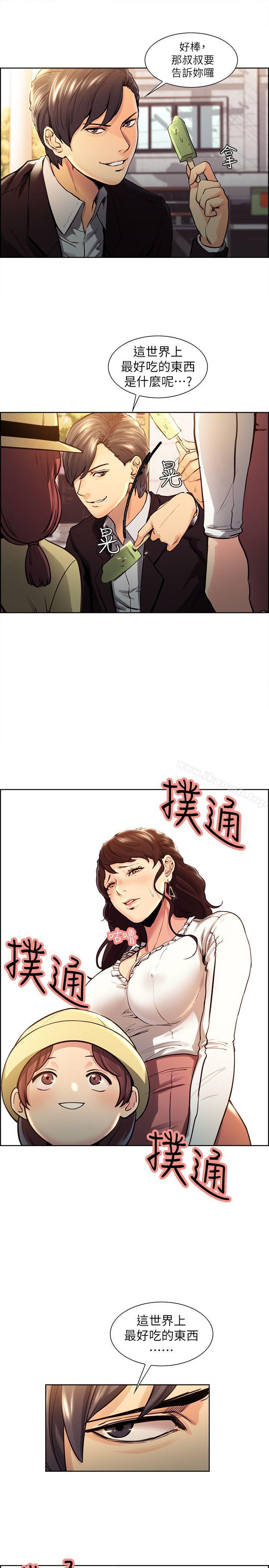 第1话-夺爱的滋味-Serious（第11张）